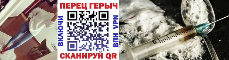 Героин хмурый  Цивильск 