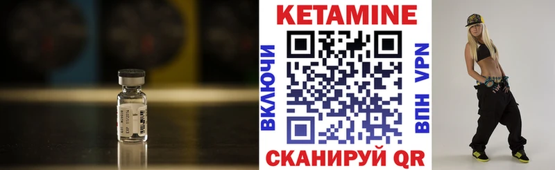 КЕТАМИН ketamine  цена   Цивильск 