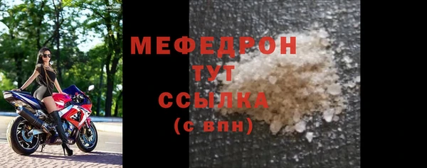 меф VHQ Шарыпово