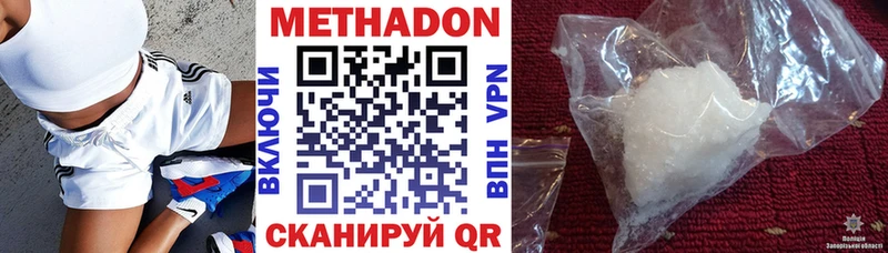 МЕТАДОН VHQ  Цивильск 